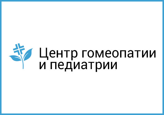 Логотип Центр гомеопатии и педиатрии